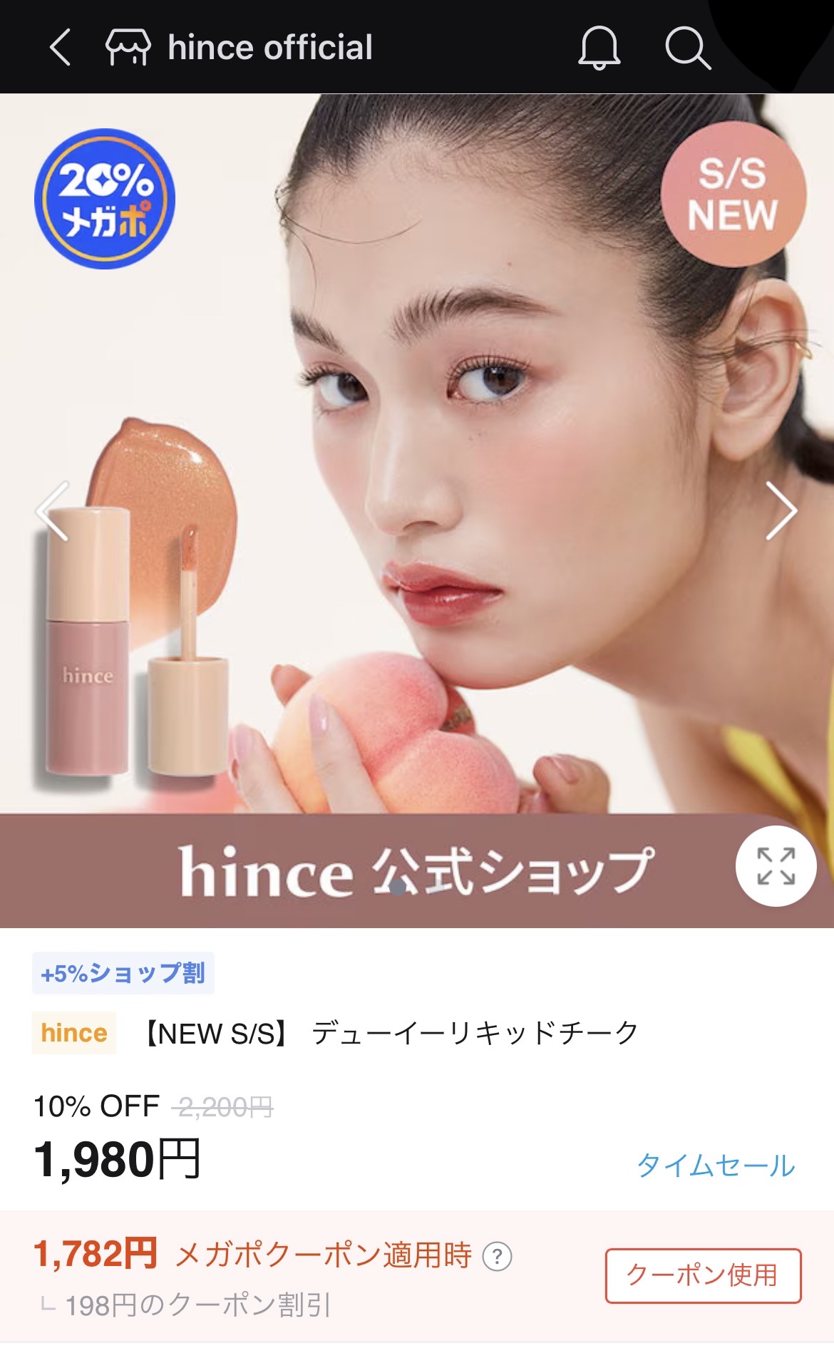 トゥルーディメンショングロウチーク/hince/パウダーチークを使ったクチコミ（2枚目）