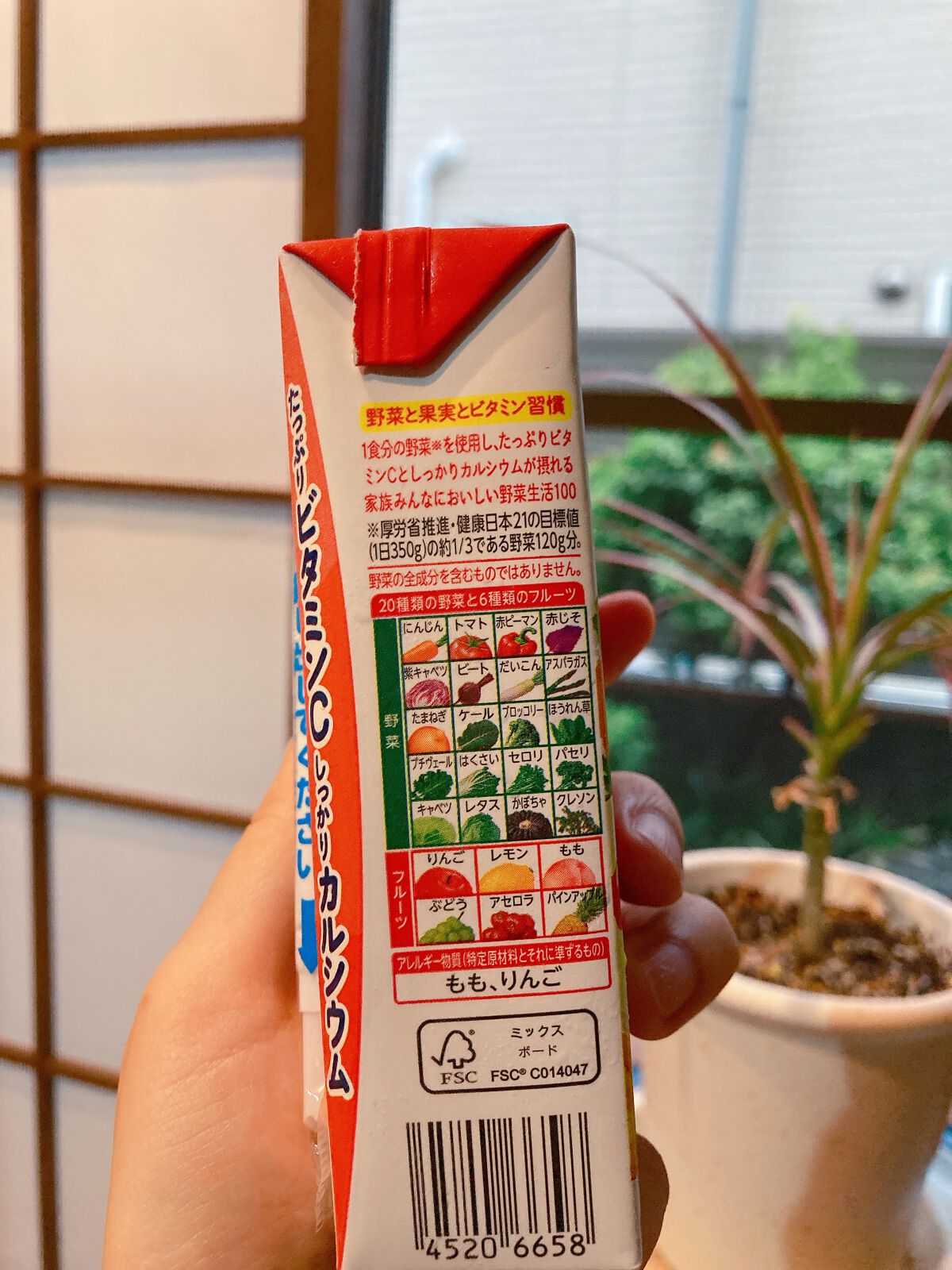 野菜生活100/野菜生活１００/野菜ジュースを使ったクチコミ（2枚目）