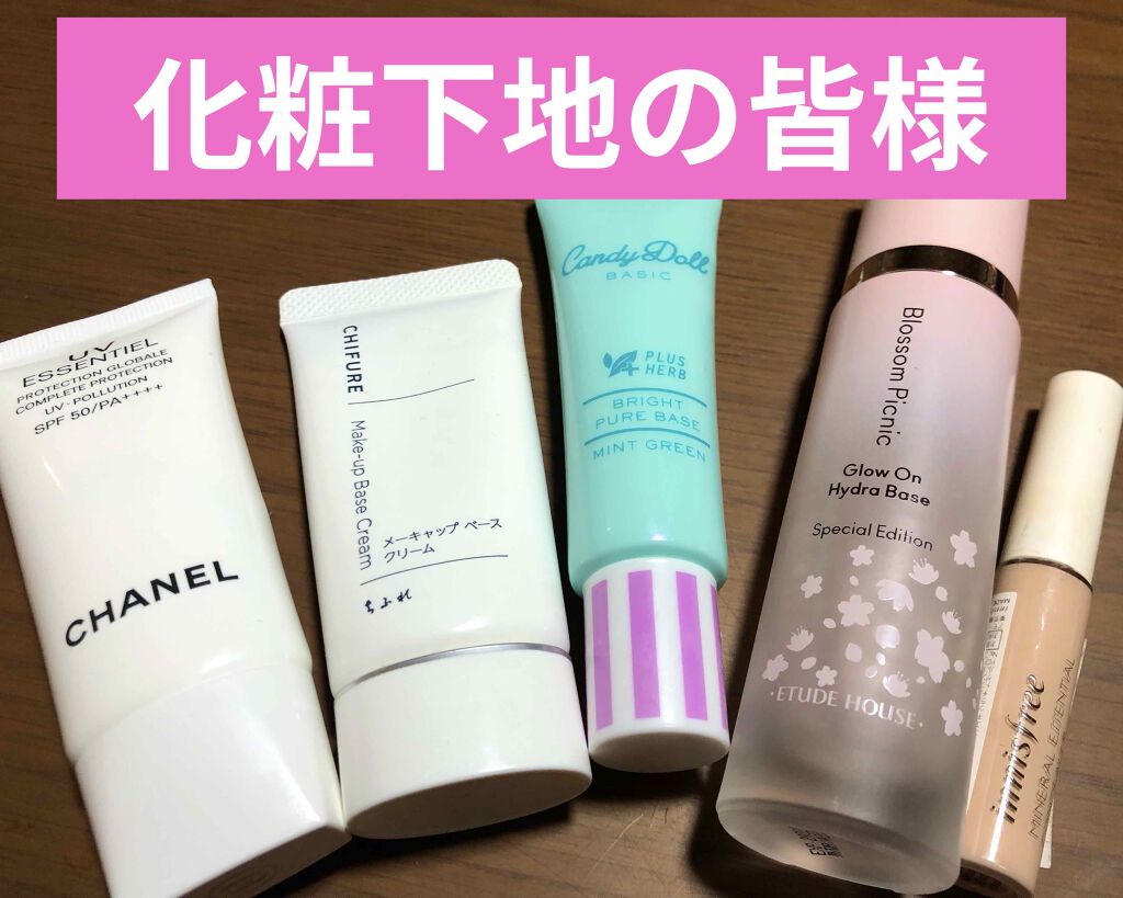 グロウオンベース ハイドラ/ETUDE/化粧下地を使ったクチコミ（1枚目）