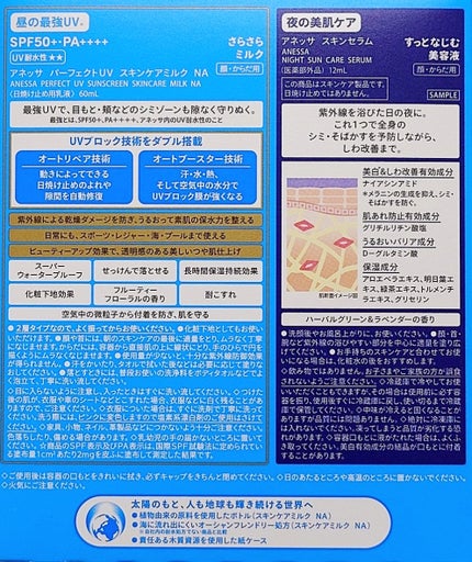 アネッサ パーフェクトUV スキンケアミルク NA/アネッサ/日焼け止めミルクを使ったクチコミ(3枚目)