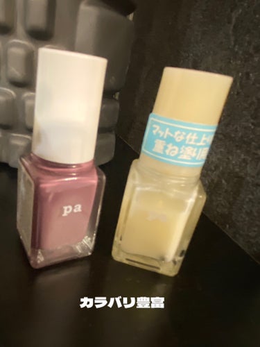 pa ネイルカラー/pa nail collective/マニキュアを使ったクチコミ（1枚目）