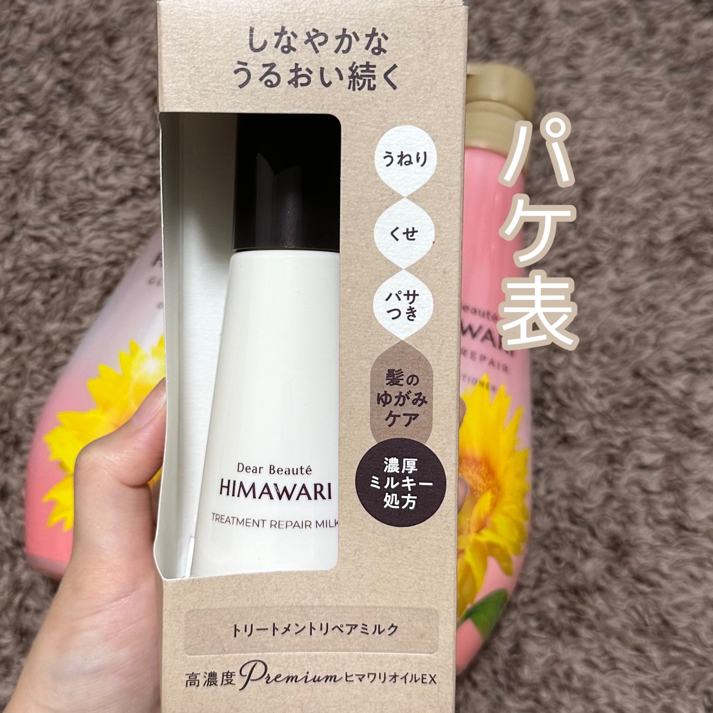 オイルインシャンプー/オイルインコンディショナー (グロス&リペア)/ディアボーテ/市販シャンプーを使ったクチコミ(3枚目)