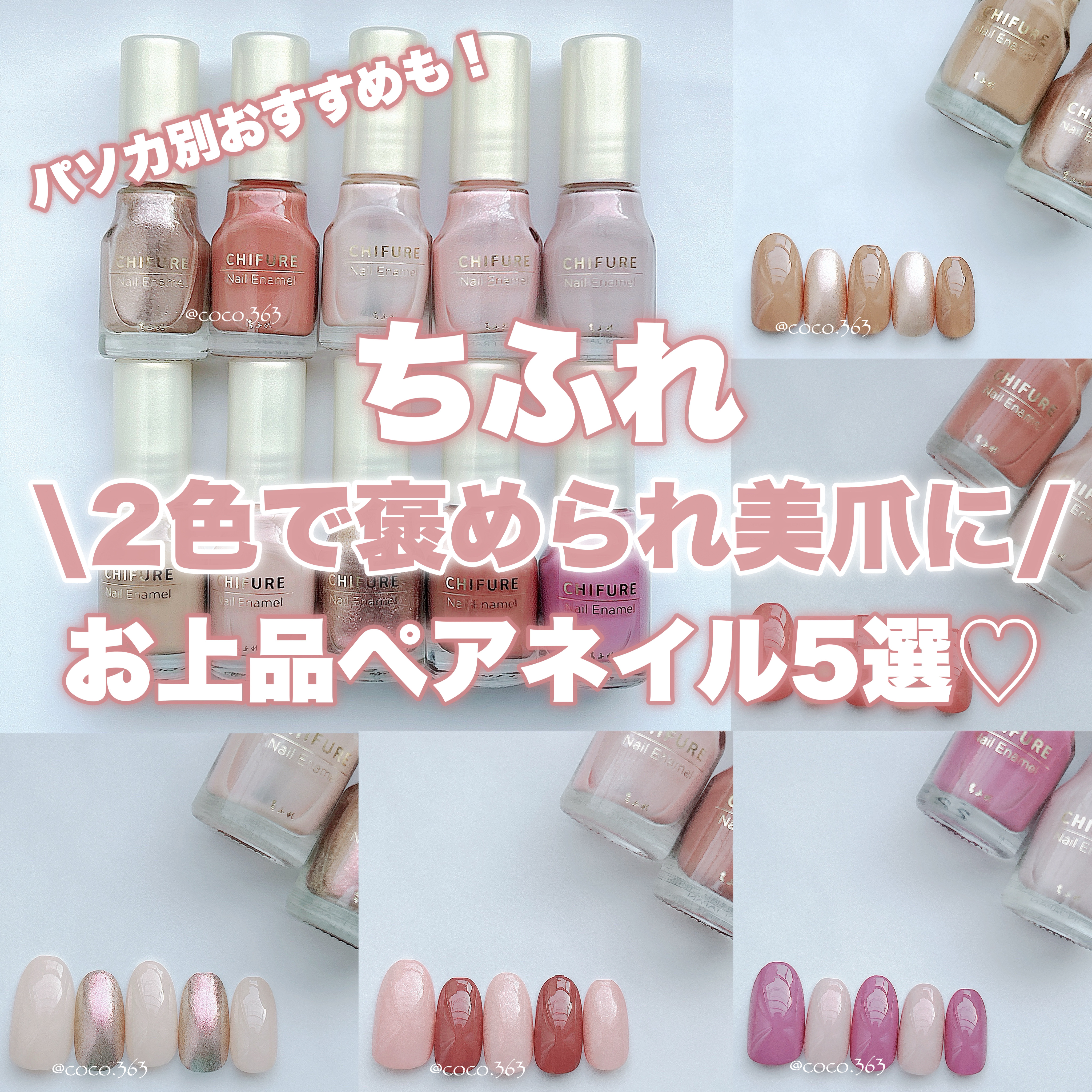 ネイル エナメル/ちふれ/マニキュアを使ったクチコミ（1枚目）