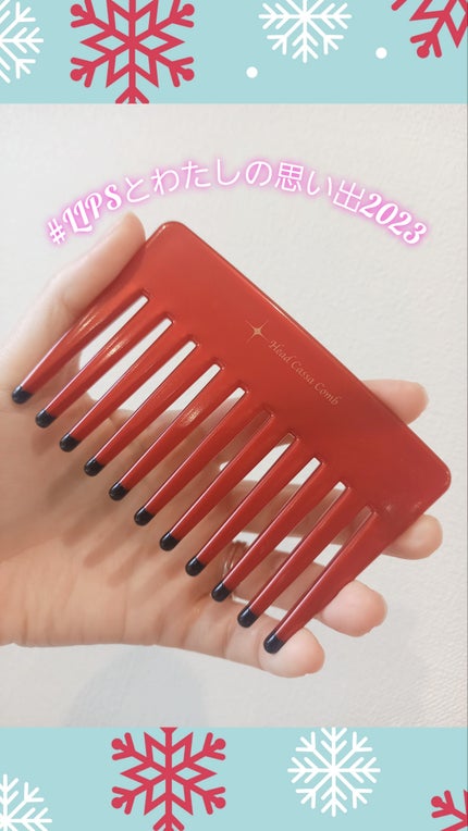 ヘッドかっさコーム/ベス/ヘアケアグッズを使ったクチコミ(1枚目)