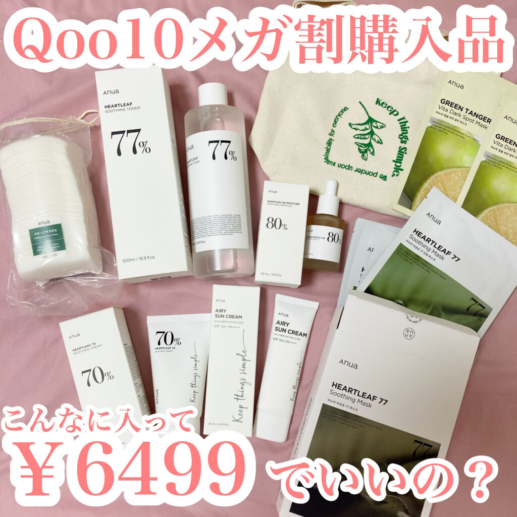 エアリーサンクリーム SPF50+PA++++/Anua/日焼け止めクリームを使ったクチコミ（1枚目）