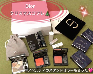 Diorのクリスマスコフレ届いた💖
Diorオンラインで注文していたクリスマスのゴールデンスノーシリーズ届きました✨
ゴールドの方のアイシャドウパレットとチーク、さらにクリスマスのものではないけど限定の