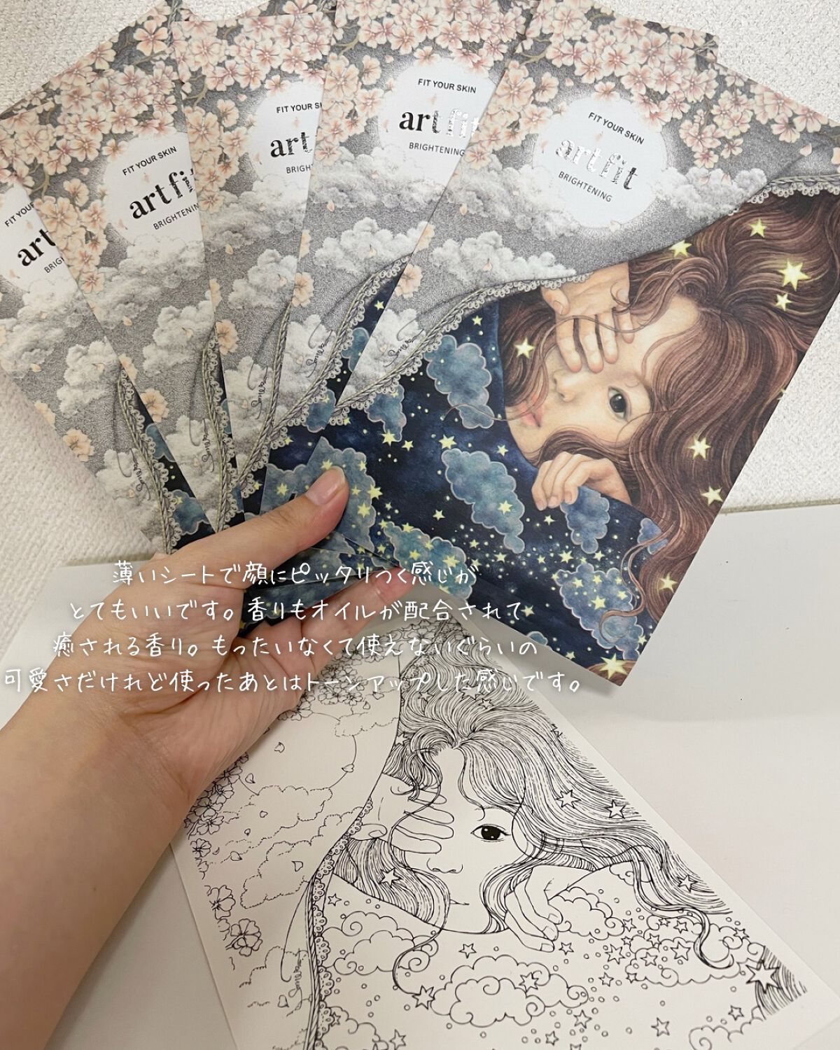 マスクパック brightening /FIT YOUR SKIN/シートマスク・パックを使ったクチコミ（2枚目）