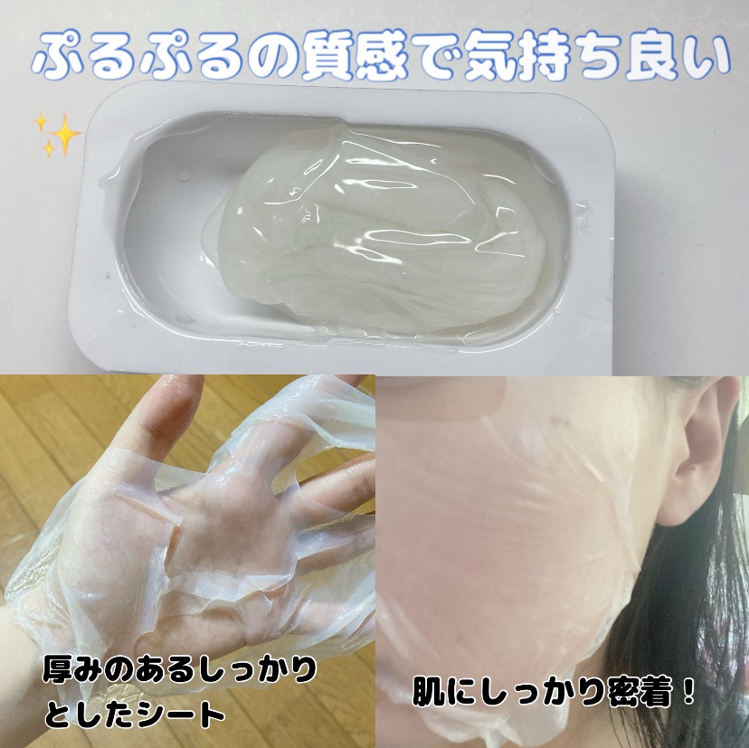 インデップス™モイスチャーバイオセルロースマスク/MADFORCOS/シートマスク・パックを使ったクチコミ（3枚目）