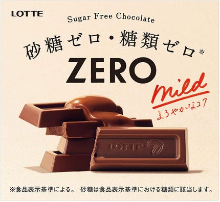 ZERO / ロッテ