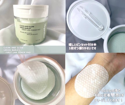 青麦ファーストLHAトナーパッド/Veganifect/トナーパッドを使ったクチコミ(2枚目)