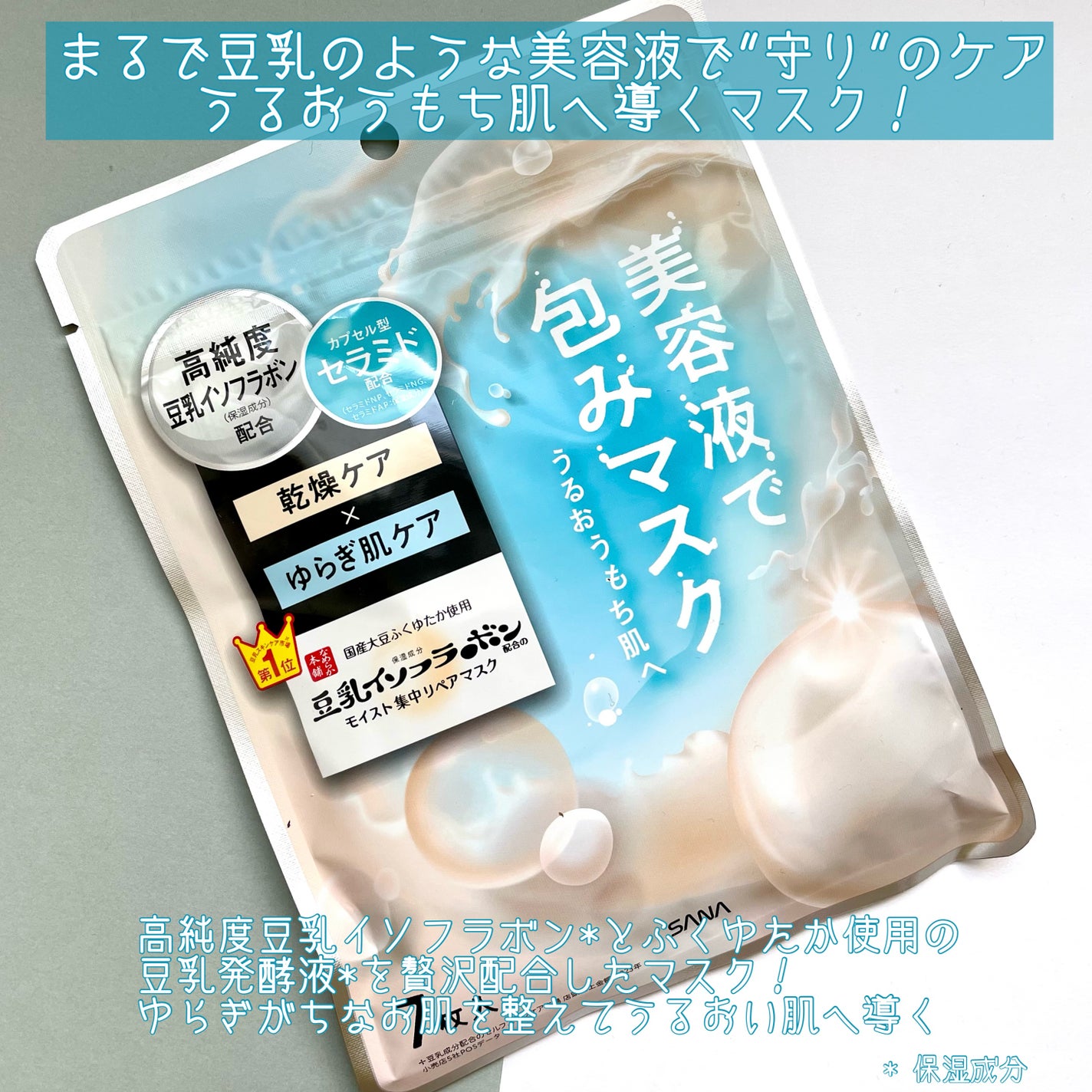 モイストエッセンスマスク NC/なめらか本舗/シートマスク・パックを使ったクチコミ(2枚目)