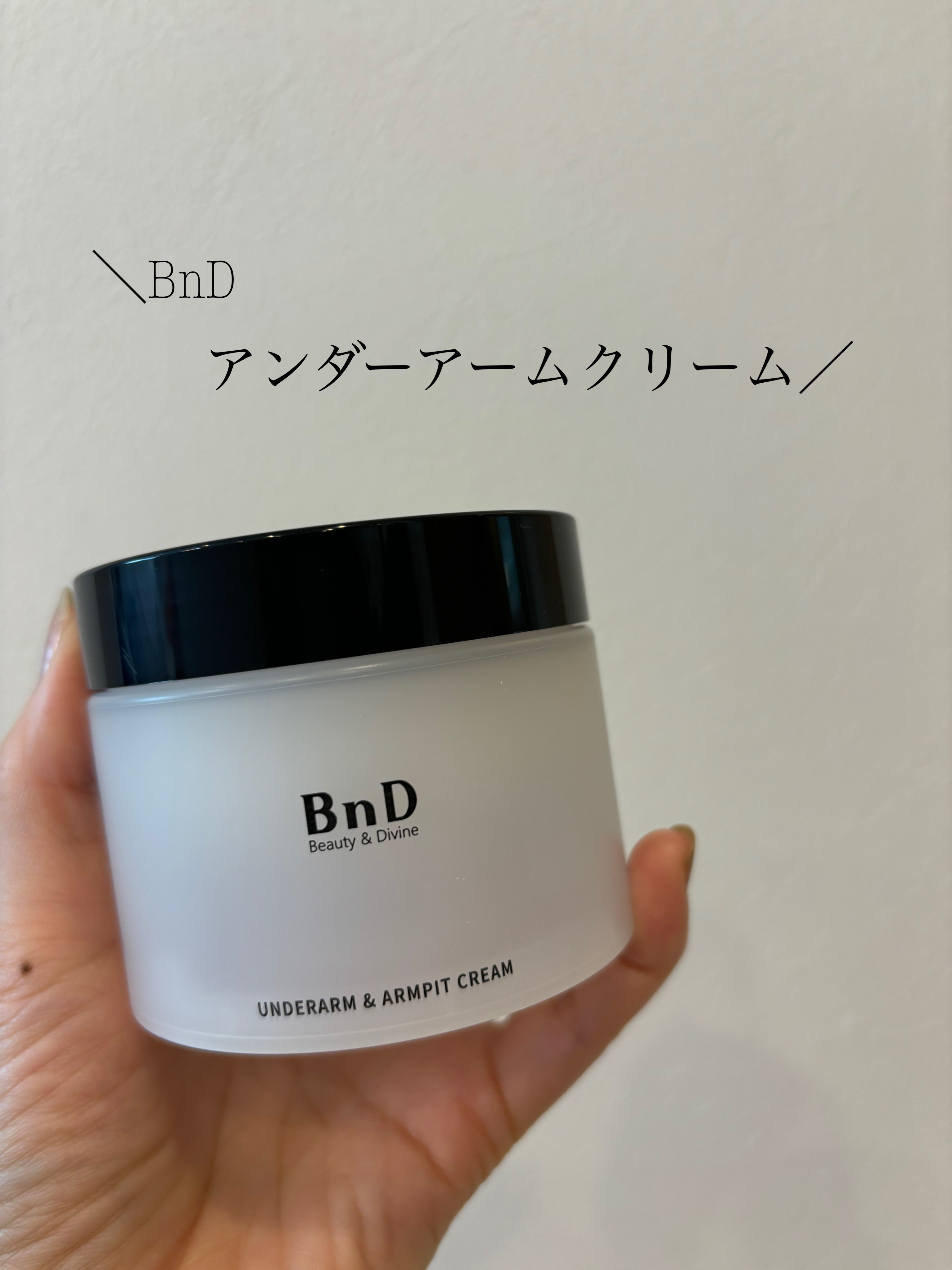 BnDアンダーアームクリーム(ボディクリーム)/BnD/デリケートゾーンケアを使ったクチコミ（1枚目）