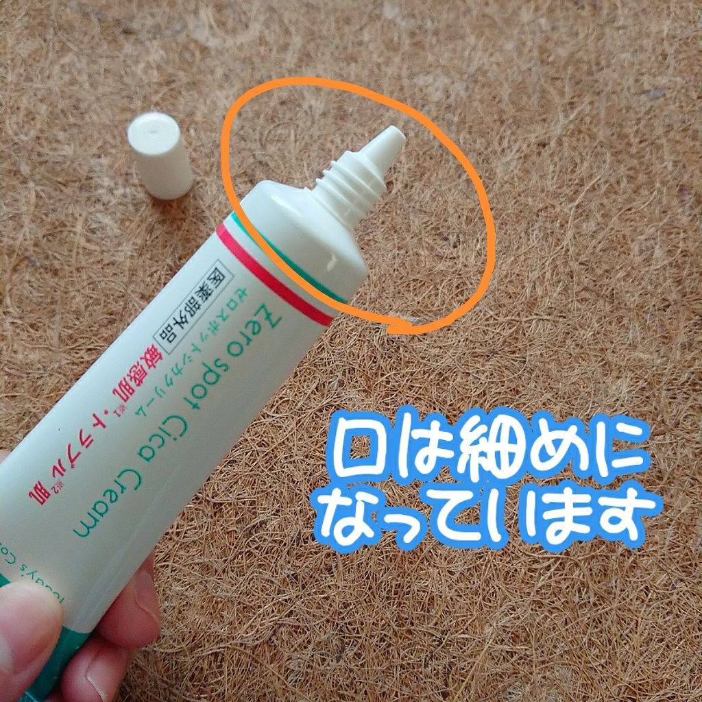 ゼロスポットシカクリーム/Today’s Cosme/フェイスクリームを使ったクチコミ（3枚目）