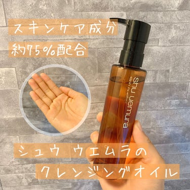 （旧）アルティム8∞ スブリム ビューティ クレンジング オイル/shu uemura/オイルクレンジングを使ったクチコミ（1枚目）