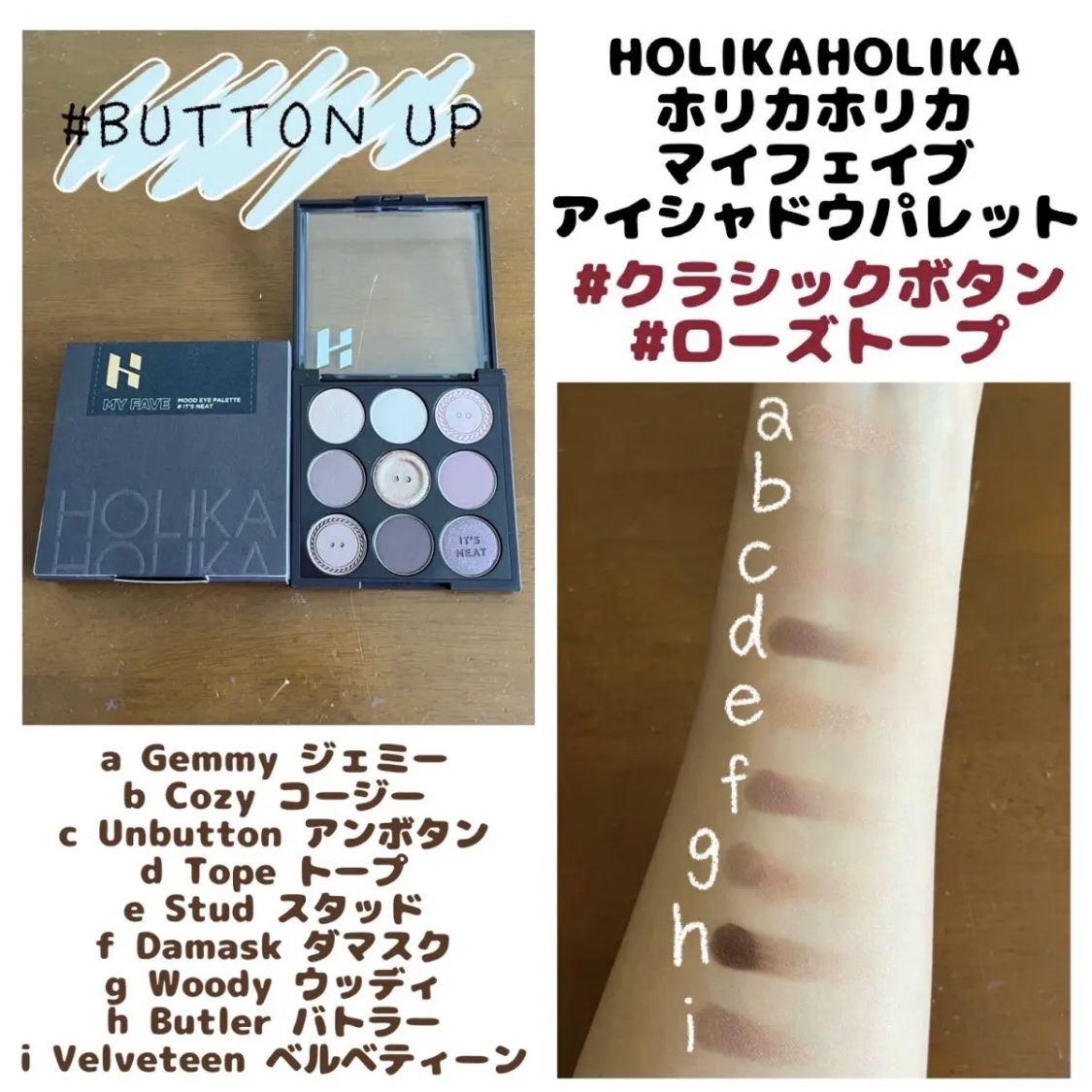 マイフェイブムードアイパレット 9カラー 06 ボタンアップ(BUTTON UP)/HOLIKA HOLIKA/アイシャドウパレットを使ったクチコミ（1枚目）