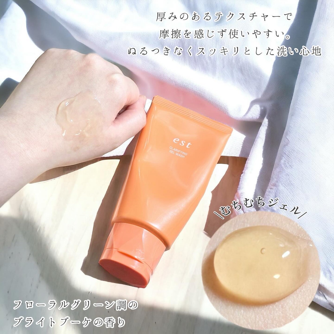エスト クラリファイイング ジェル ウォッシュ/est/その他洗顔料を使ったクチコミ(4枚目)