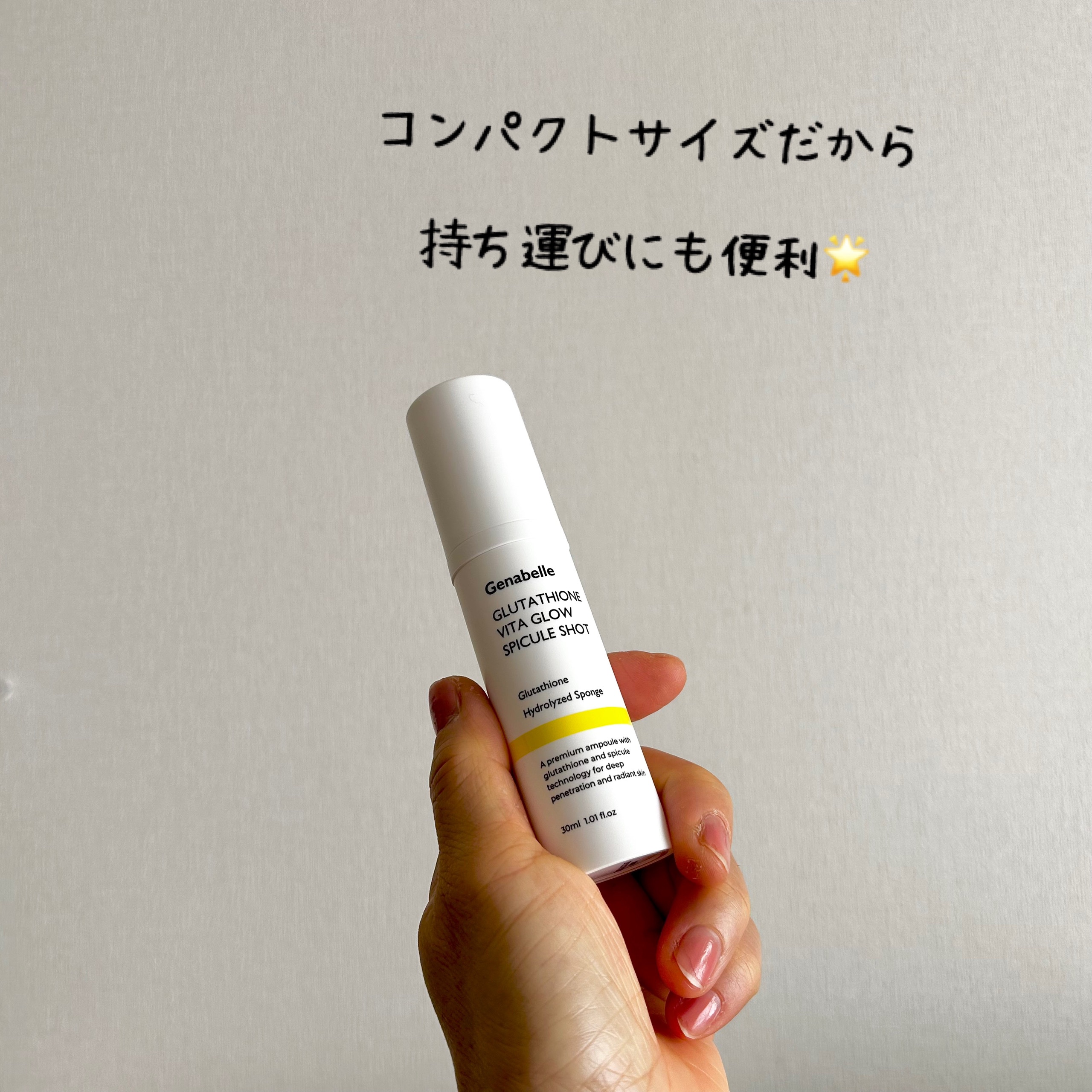 グルタチオンビタグロウスピキュールショット/Genabelle/美容液を使ったクチコミ（3枚目）