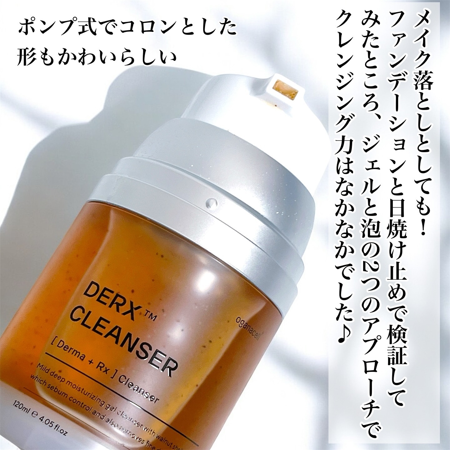 OGANACELL バイオアクティオムクレンザーのクチコミ「美容部員歴6年の
#元美容部員 が
丁寧なレビューをお届け🩵
@cosmenprotein 
.....」（3枚目）