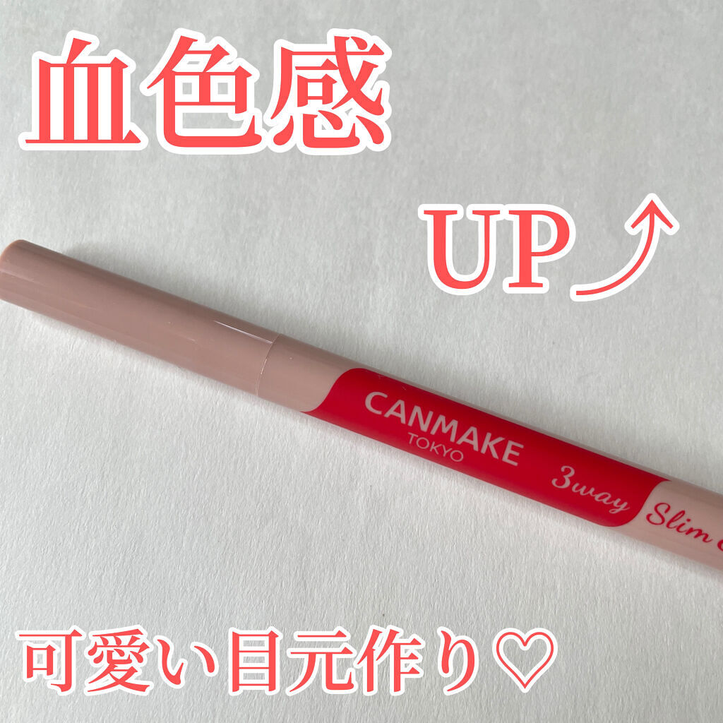 3wayスリムアイルージュライナー/キャンメイク/リキッドアイライナーを使ったクチコミ（1枚目）