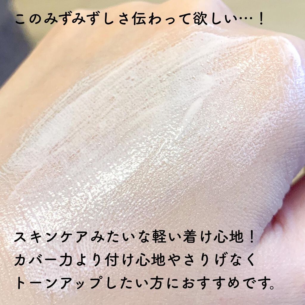 UVパーフェクトエアトーンアップサンクリーム/SNP/日焼け止めクリームを使ったクチコミ(4枚目)