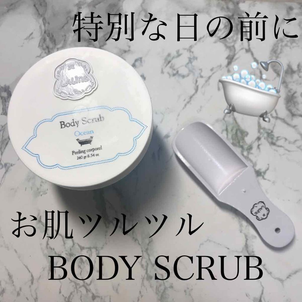ボディスクラブ オーシャン/Laline/ボディスクラブを使ったクチコミ（1枚目）