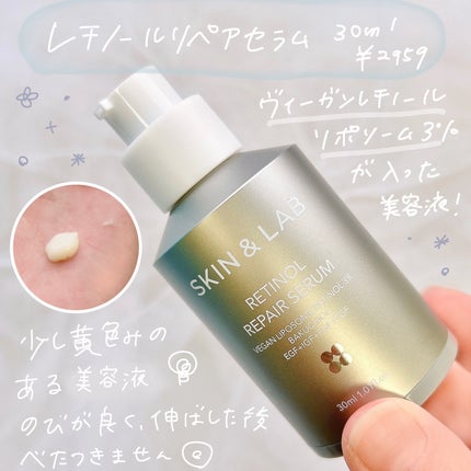 ヴィーガンリポソームレチノールセラム/SKIN&LAB/美容液を使ったクチコミ(2枚目)