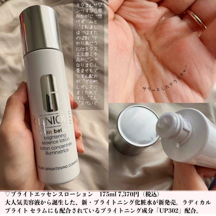 イーブン ベター ラディカル ブライト セラム/CLINIQUE/美容液を使ったクチコミ(2枚目)