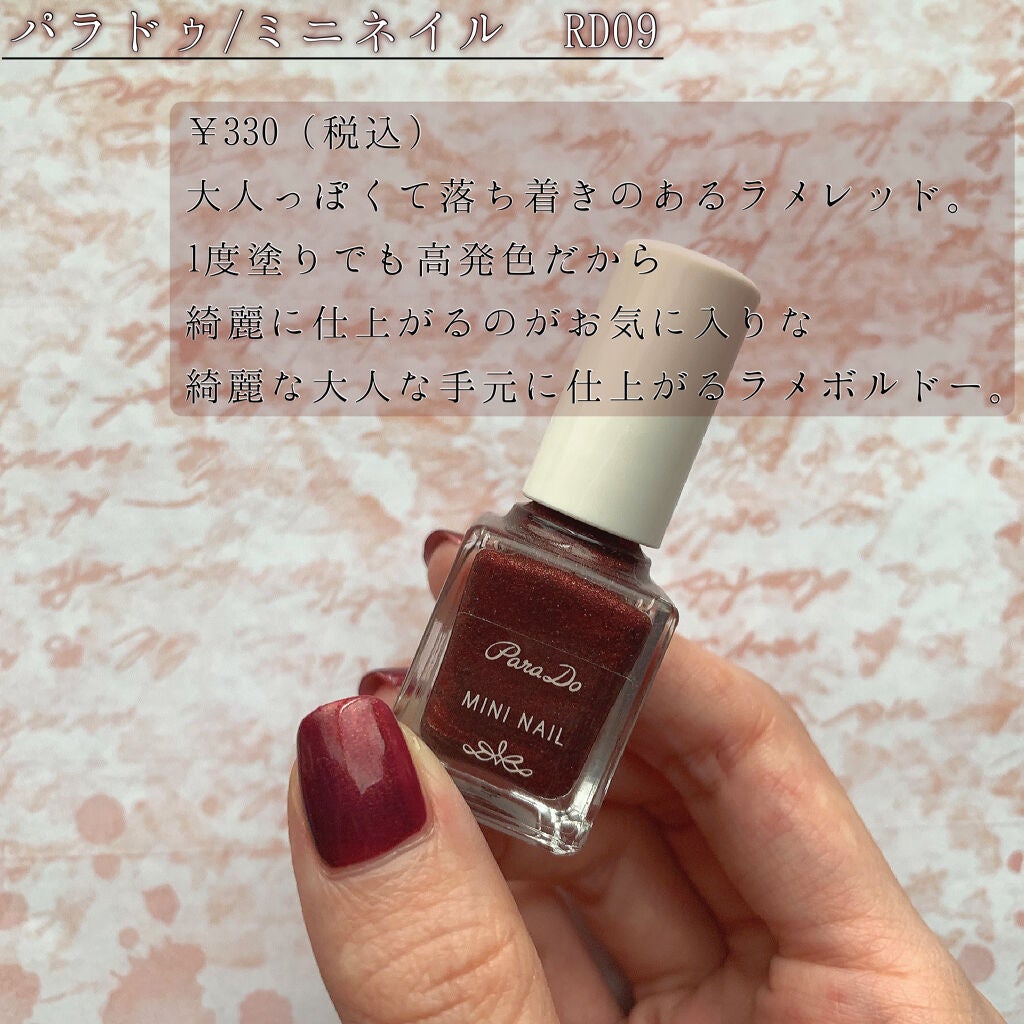 ミニネイル/パラドゥ/マニキュアを使ったクチコミ(2枚目)