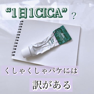 CICA クリーム/VT/フェイスクリームを使ったクチコミ（1枚目）