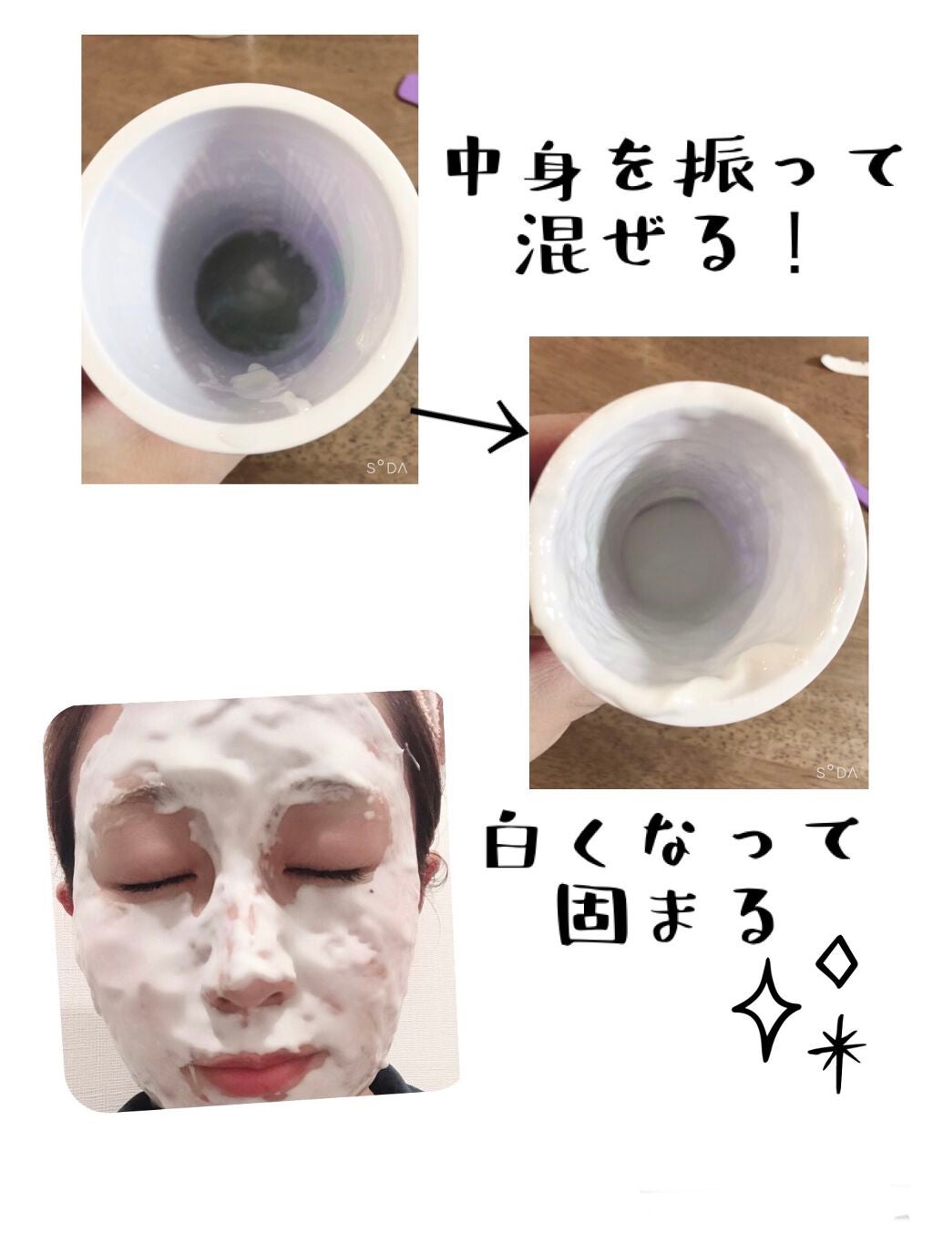 ドクタージャルト シェイキング ラバー シェイク&ショット/Dr.Jart+/シートマスク・パックを使ったクチコミ(2枚目)