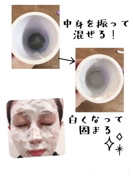 ドクタージャルト シェイキング ラバー シェイク&ショット/Dr.Jart+/シートマスク・パックを使ったクチコミ(2枚目)