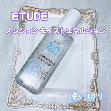 スンジョン モイストエマルジョン/ETUDE/乳液を使ったクチコミ（1枚目）