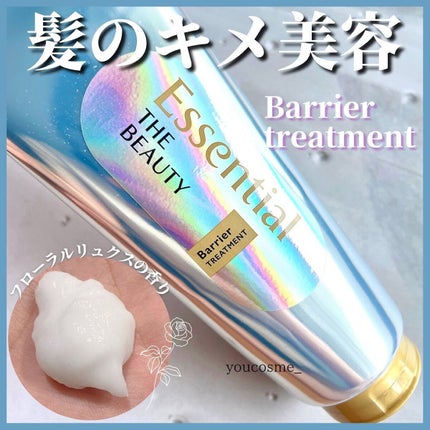 髪のキメ美容バリアトリートメント/エッセンシャル/洗い流すヘアトリートメントを使ったクチコミ(1枚目)