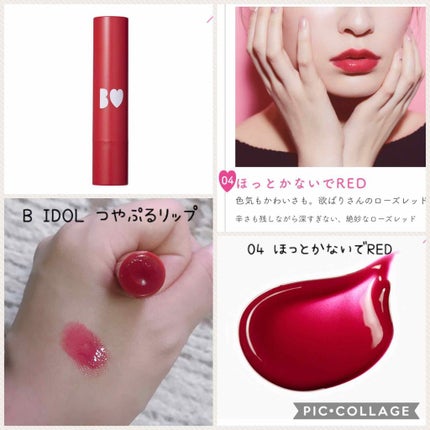 コンフォート リップオイル /CLARINS/リップグロスを使ったクチコミ(1枚目)