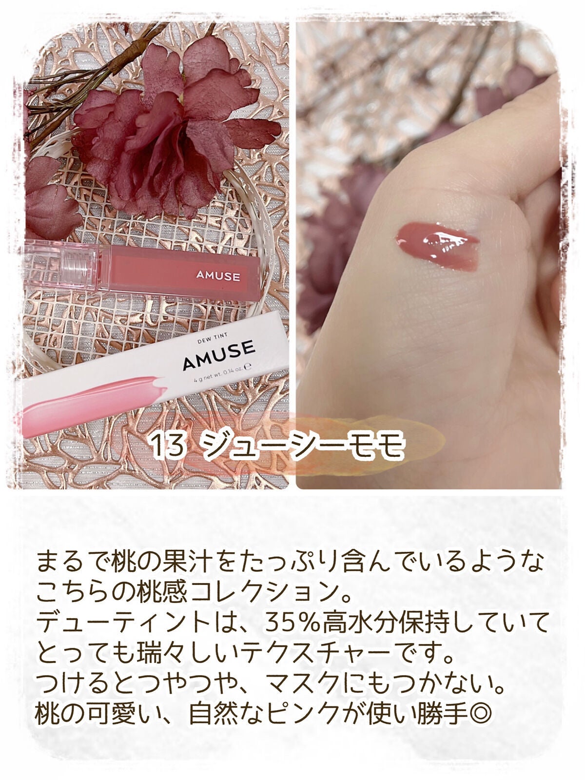 デューティント/AMUSE/リップティントを使ったクチコミ(4枚目)