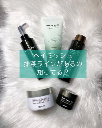 マッチャバイオームハイドロゲル アイパッチ/heimish/シートマスク・パックを使ったクチコミ(1枚目)