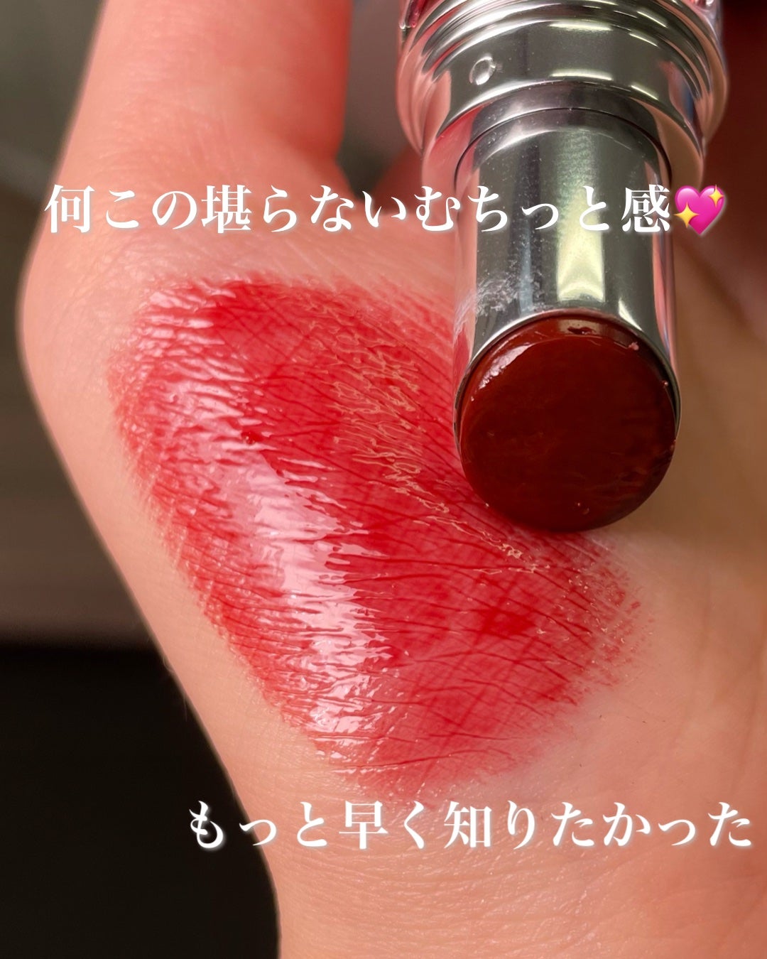 YSL ラブシャイン キャンディグレーズ/YVES SAINT LAURENT BEAUTE/口紅を使ったクチコミ(2枚目)