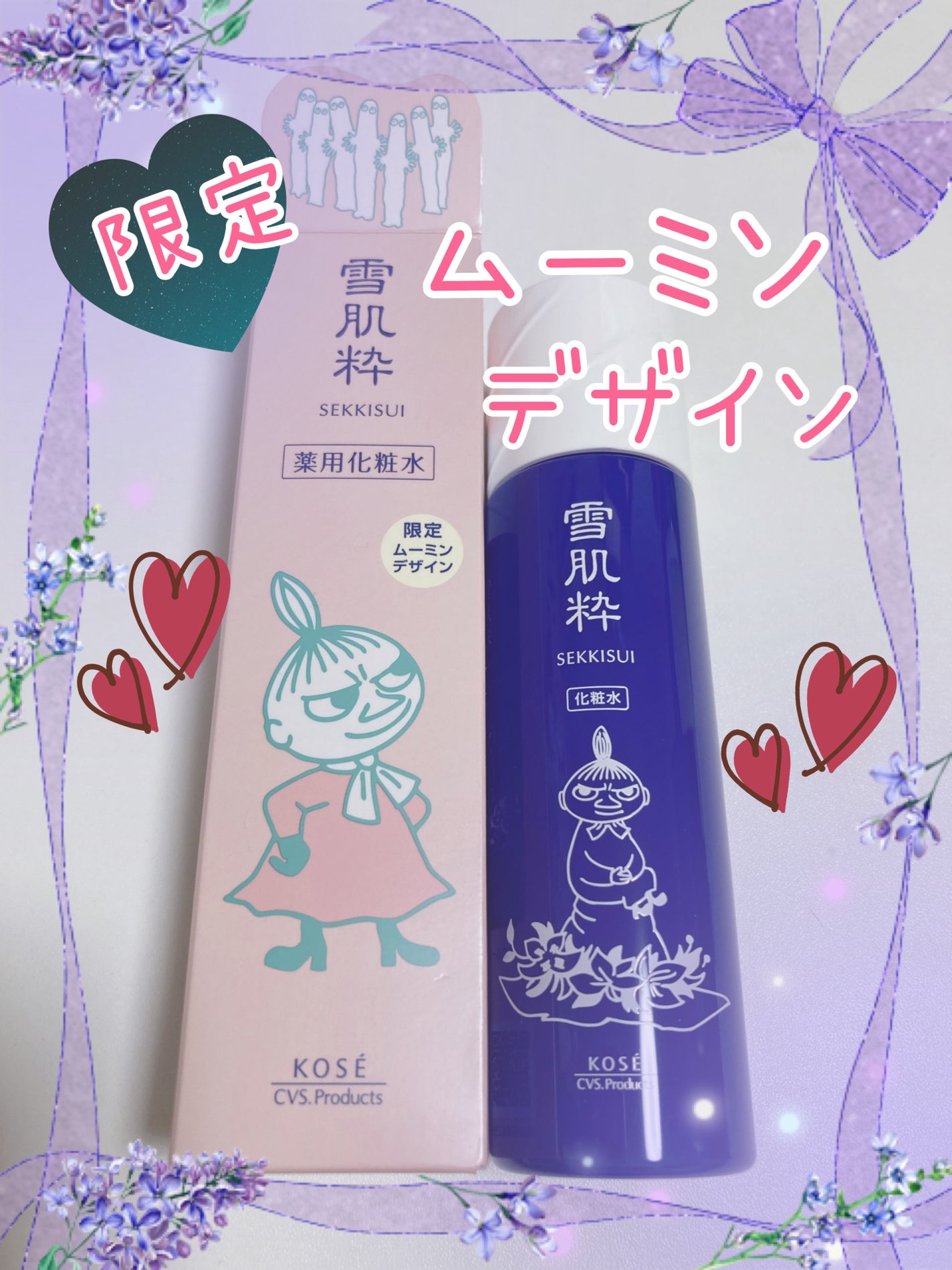 薬用 雪肌精 エンリッチ/雪肌精/化粧水を使ったクチコミ(1枚目)