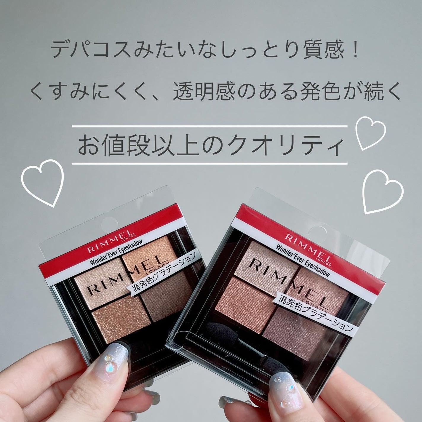 ワンダー エバー アイシャドウ/リンメル ロンドン/アイシャドウパレットを使ったクチコミ(6枚目)