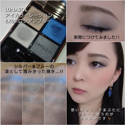アイカラーレーション/LUNASOL/アイシャドウパレットを使ったクチコミ(4枚目)
