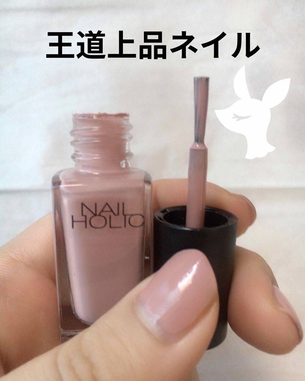 ネイルホリック Pinkish color BE816/ネイルホリック/マニキュアを使ったクチコミ（1枚目）