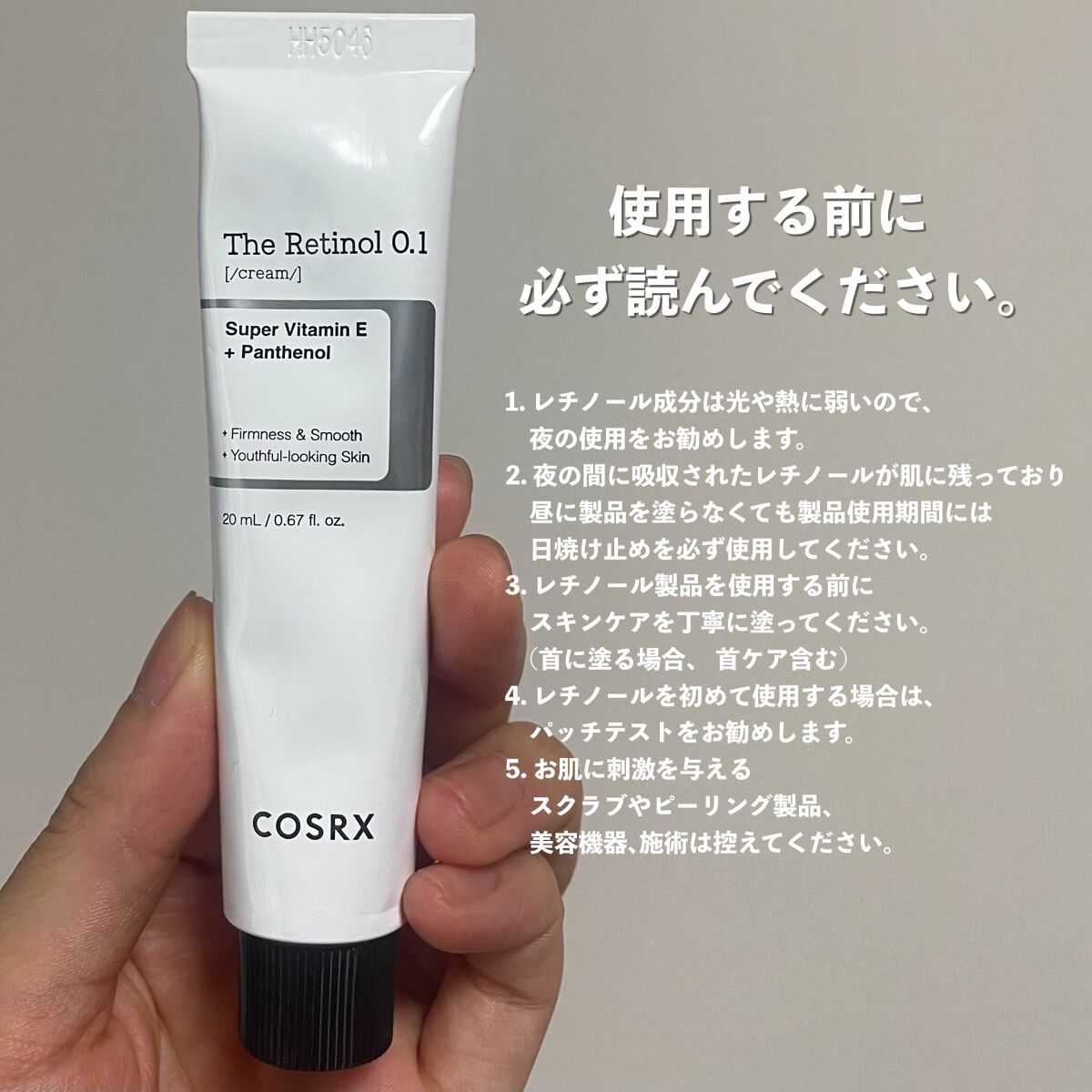 RXザ・レチノール0.1クリーム/COSRX/フェイスクリームを使ったクチコミ(5枚目)