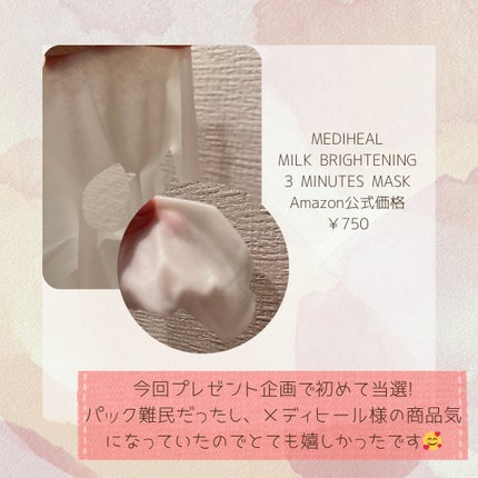 ミルクブライトニング 3ミニッツマスク/MEDIHEAL/シートマスク・パックを使ったクチコミ(2枚目)