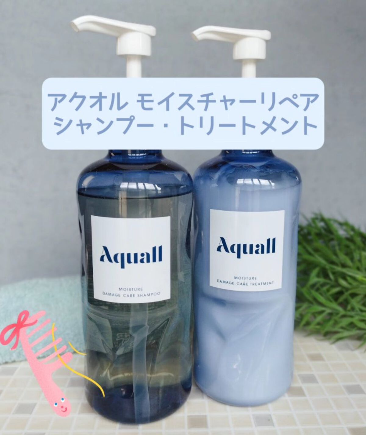 モイスチャーダメージケア シャンプー/トリートメント/Aquall/市販シャンプーを使ったクチコミ（1枚目）
