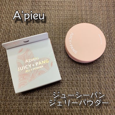 A’pieu アピュー ジューシーパン ジェリーパウダーのクチコミ「A’pieu アピュー
ジューシーパン ジェリーパウダー / 税込1,650円

＼塗るとサラ.....」（1枚目）