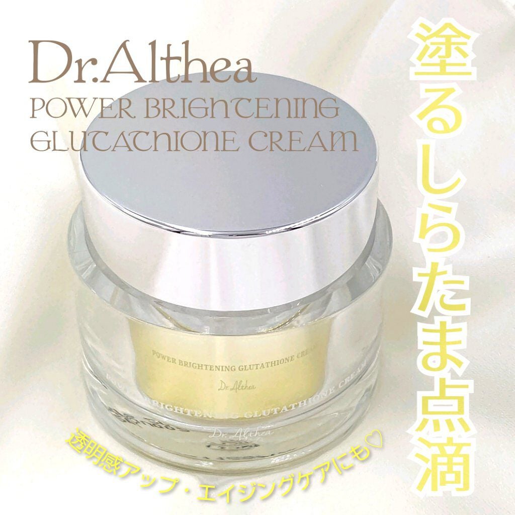 パワーブライトニング グルタチオンクリーム/Dr.Althea/フェイスクリームを使ったクチコミ(1枚目)