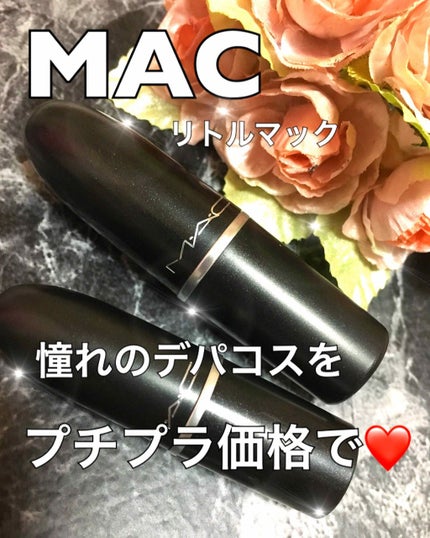 リップスティック/M・A・C/口紅を使ったクチコミ(1枚目)