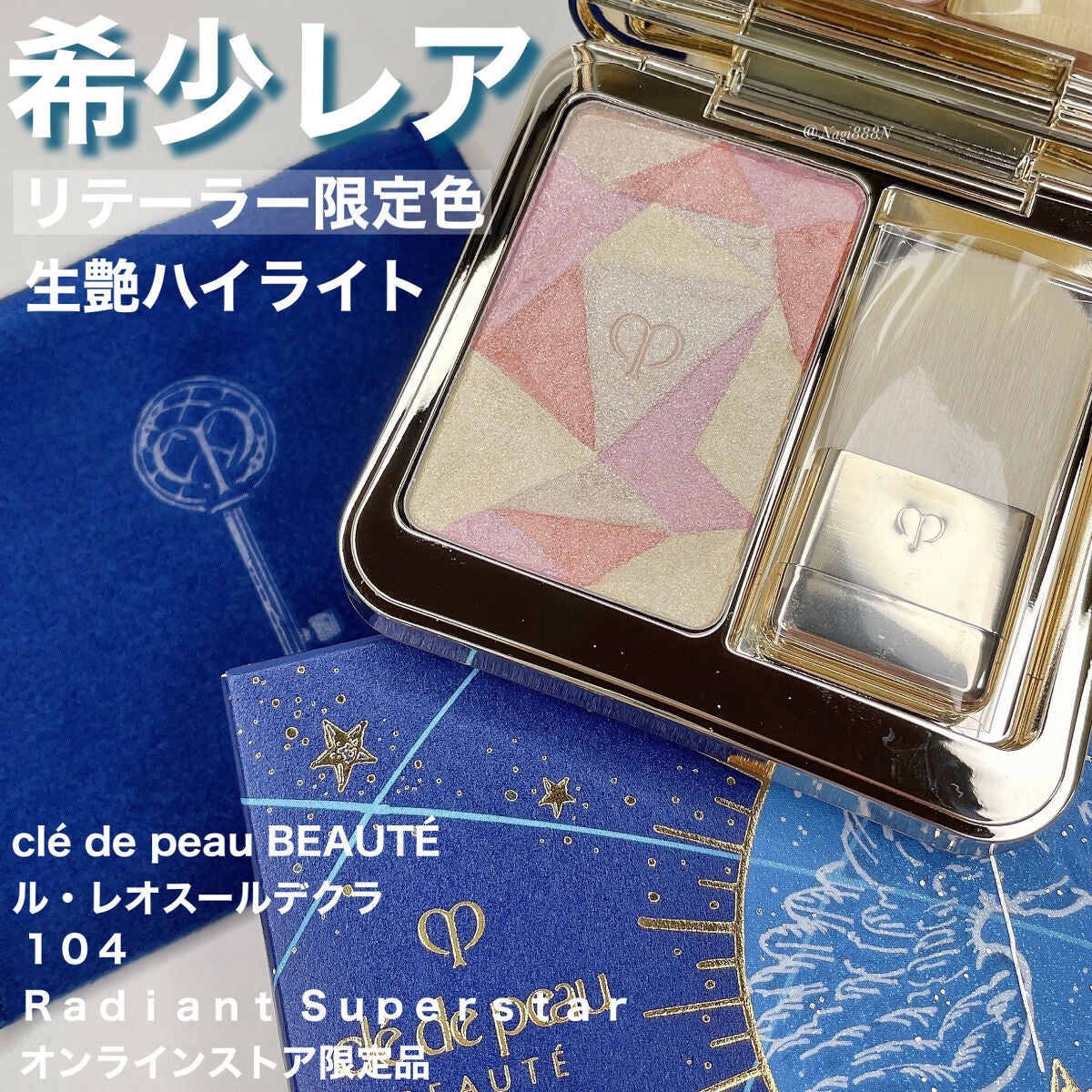 clé de peau BEAUTÉ ル・レオスールデクラ - フェイスカラー