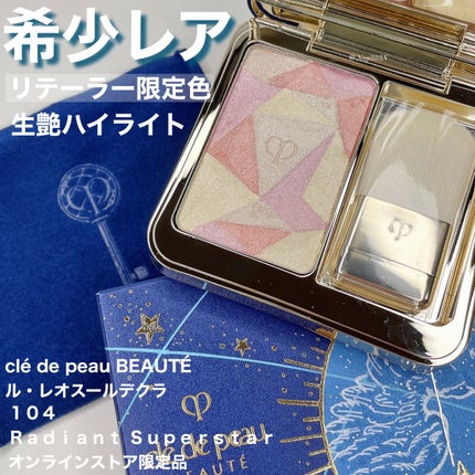 新品 クレドポーボーテ クレド 106 レオスールデクラ ハイライト 限定 限定色レビュー】ル・レオスールデクラ |クレ・ド・ポー ボーテ