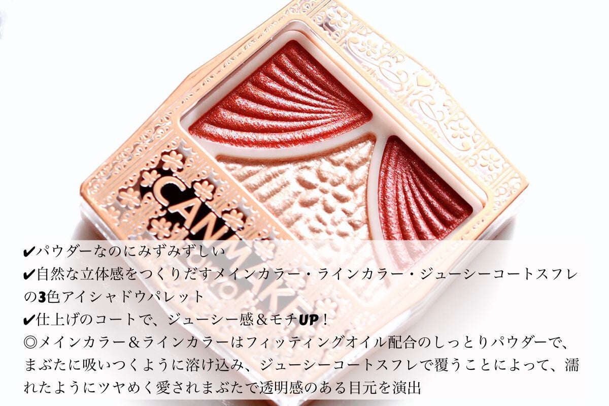 ジューシーピュアアイズ/キャンメイク/アイシャドウパレットを使ったクチコミ(2枚目)